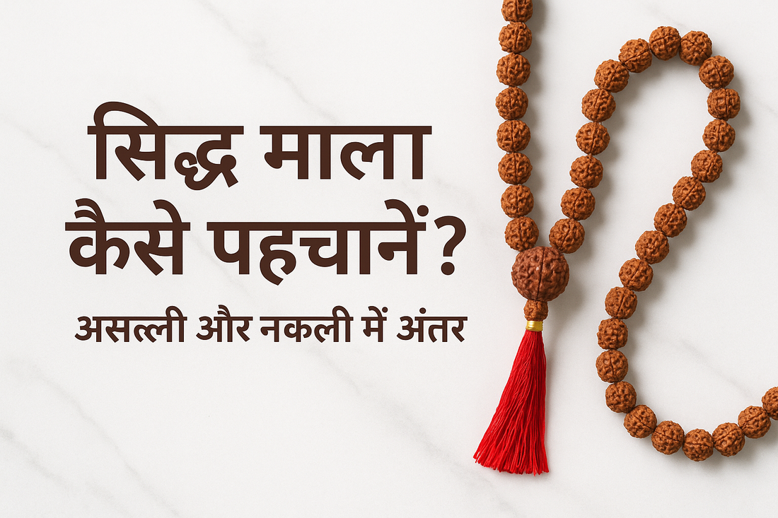 Siddh Mala